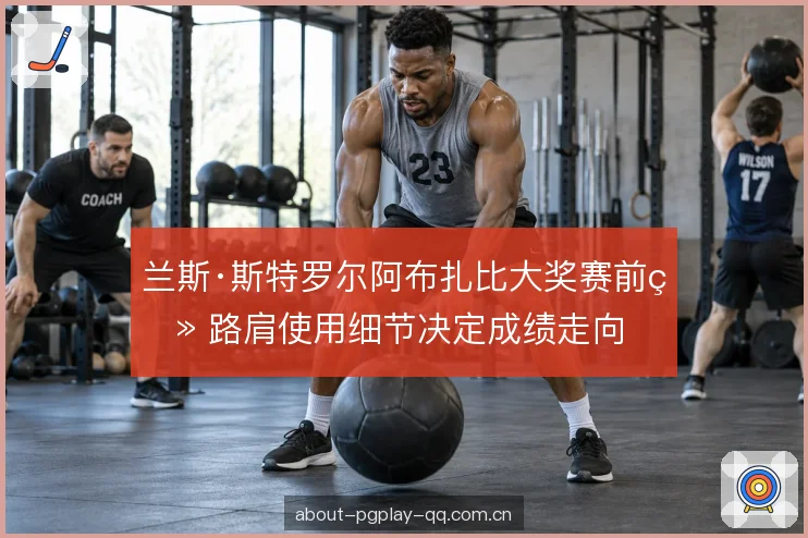 离地间隙与轮胎负荷