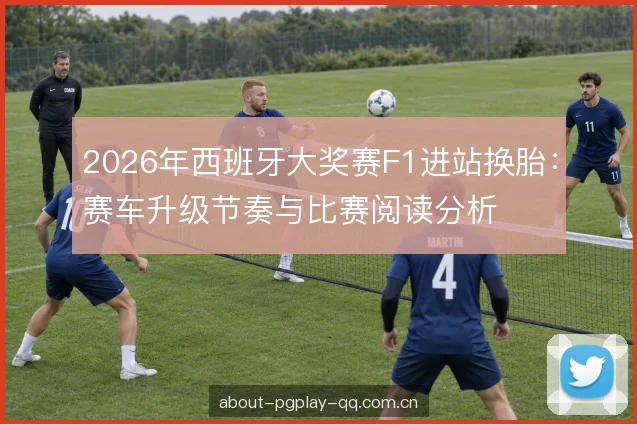 换胎时长背后的执行细节