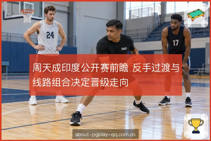 发接发后的节奏争夺 发接发后的节奏争夺